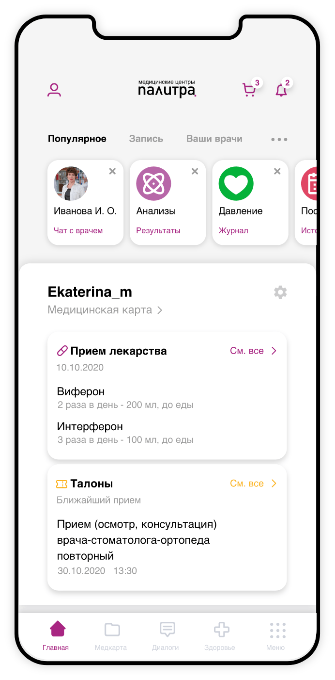 Контроль веса